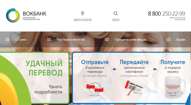 vocbank.ru