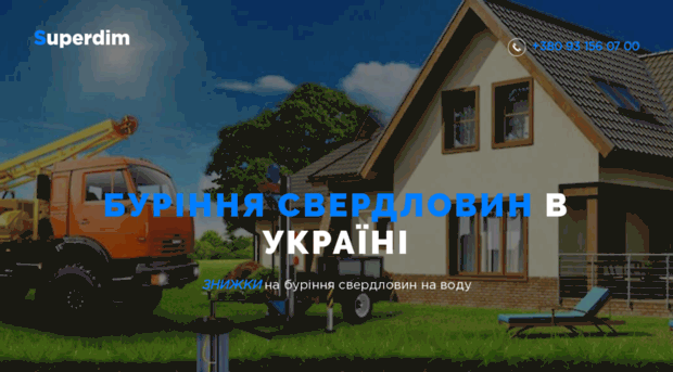 vodavdome.com.ua