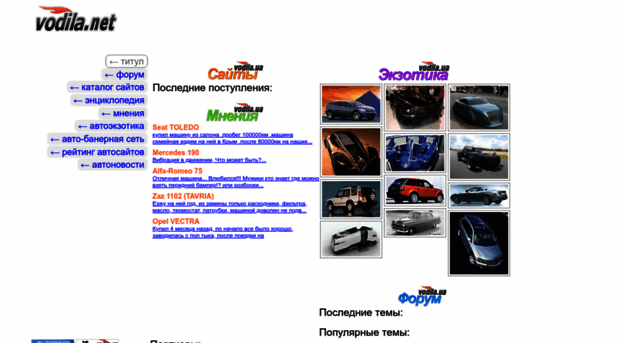 vodila.net