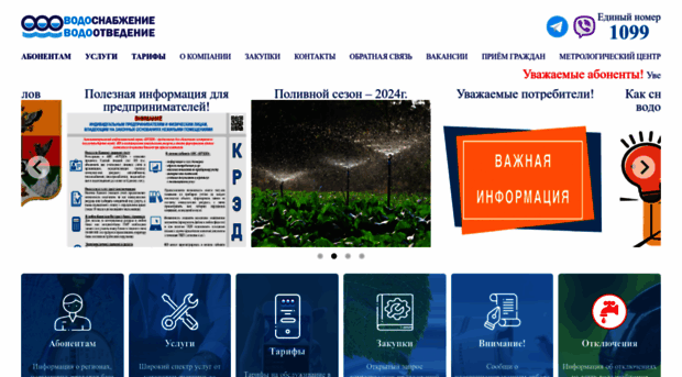 vodokanal-pmr.com