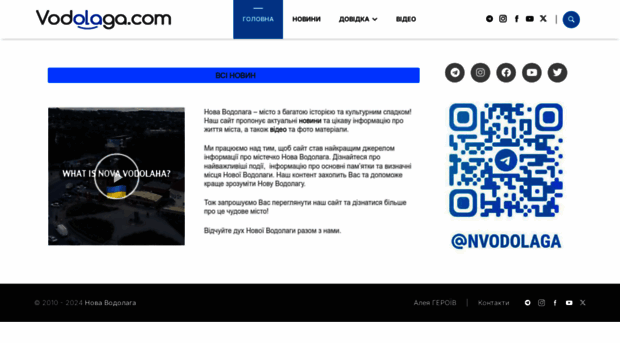 vodolaga.com