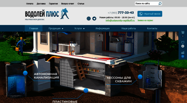 vodolej-plus.ru
