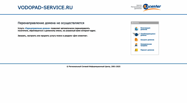 vodopad-service.ru