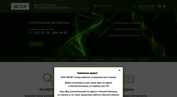 voek-expert.ru