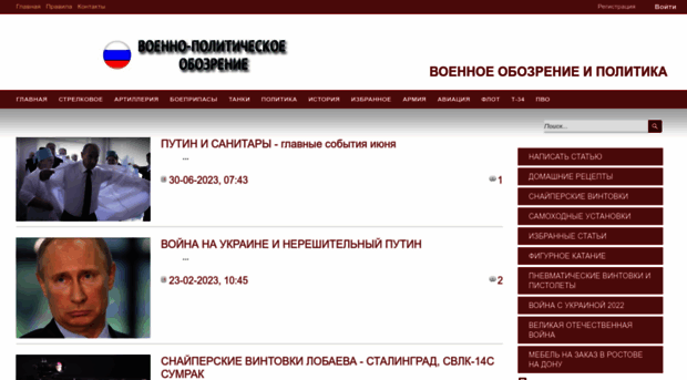 voennoe-obozrenie.ru