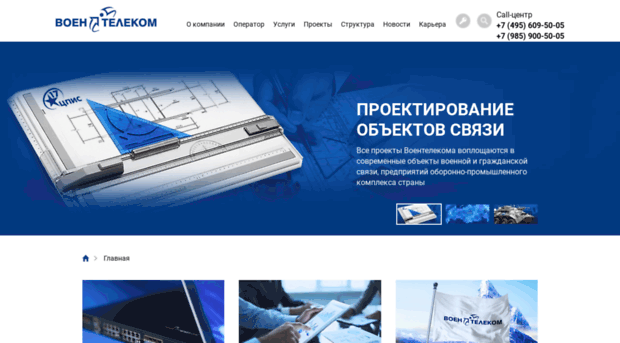 voentelecom.ru