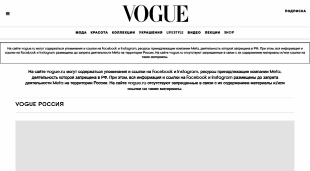 vogue.ru