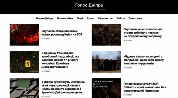 voice.dp.ua