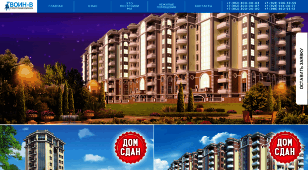 voinv.ru