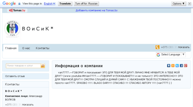 voisik.tomas.by