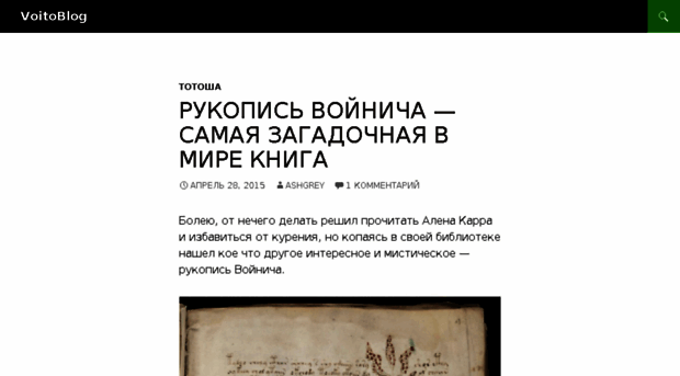 voito.ru