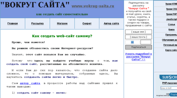 vokrug-saita.ru