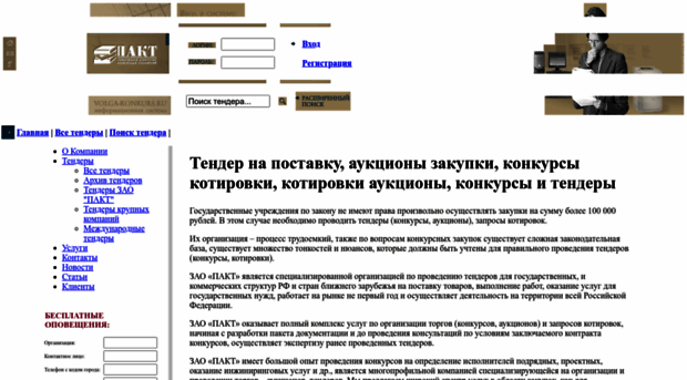 volga-konkurs.ru