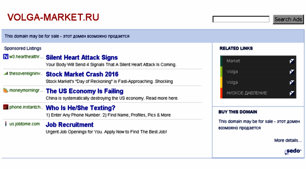 volga-market.ru