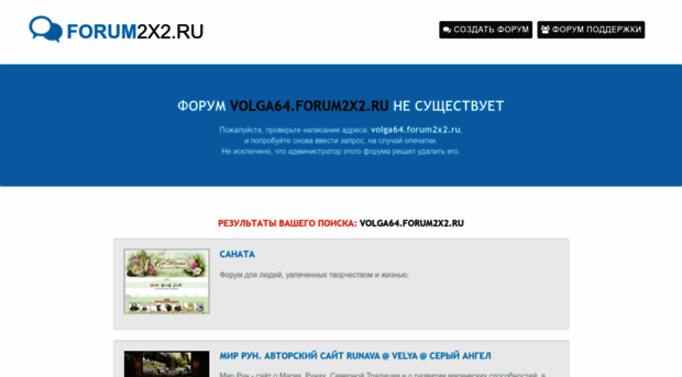 volga64.forum2x2.ru