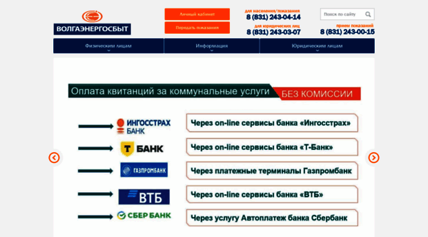 volgaenergo.ru