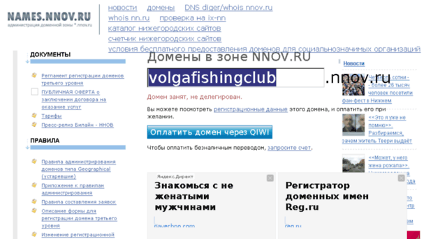 volgafishingclub.nnov.ru
