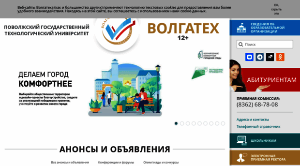 volgatech.net