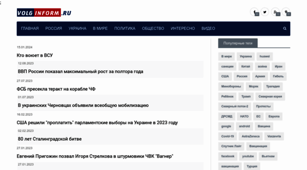 volginform.ru