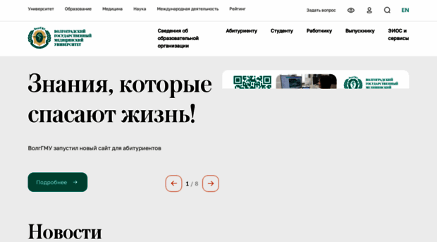 volgmed.ru