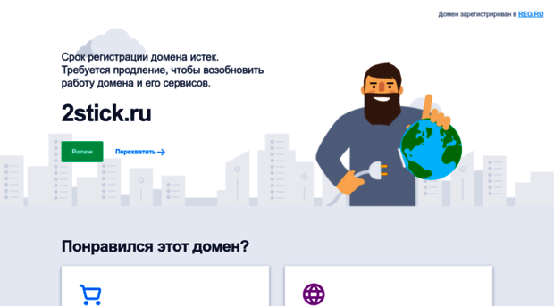 volgograd.2stick.ru