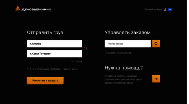 volgograd.dellin.ru