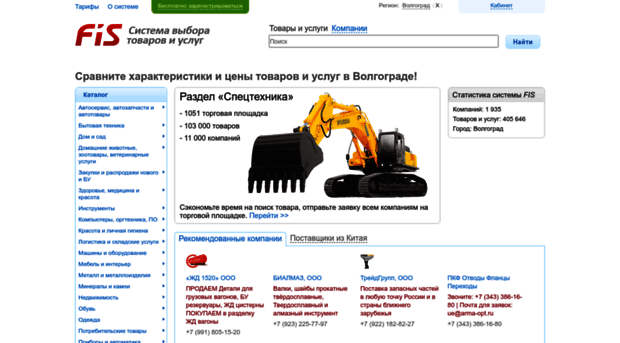 volgograd.fis.ru