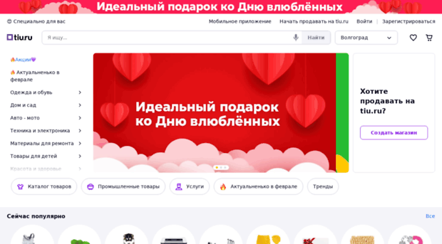 volgograd.tiu.ru