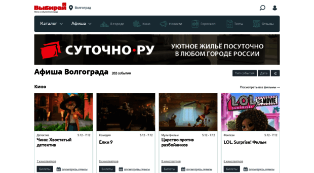 volgograd.vibirai.ru