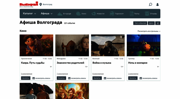 volgograd.vibirai.ru