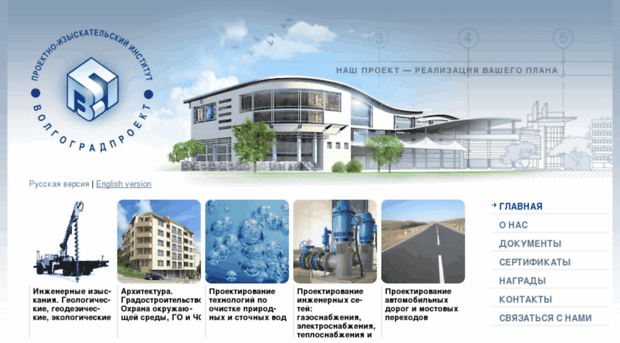 volgogradproject.ru