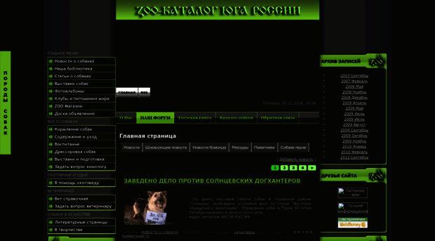 volgogradzoo.3dn.ru