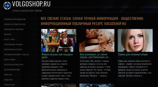 volgoshop.ru