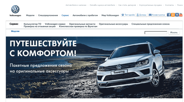 volkswagen-eshop.ru