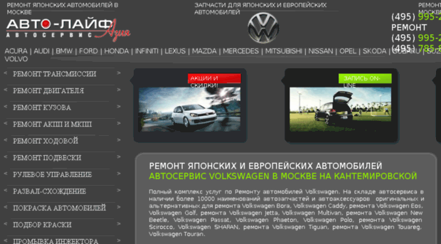 volkswagen.auto-life.ru