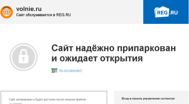 volnie.ru