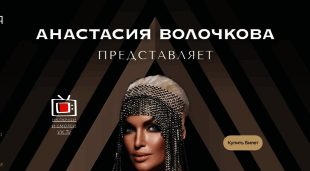 volochkova.ru