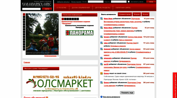 volodarka.org