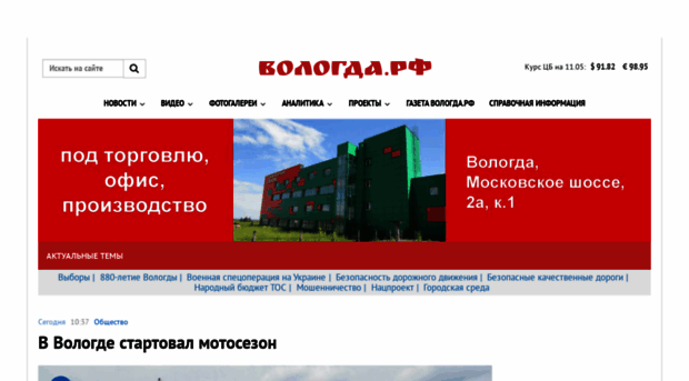 vologda.ru