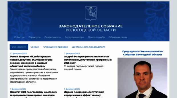 vologdazso.ru