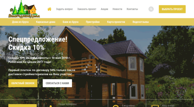 vologdom.ru