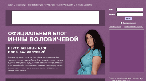 volovicheva.ru