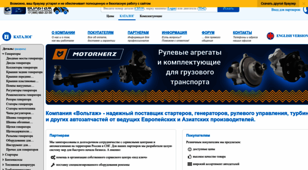 voltag.ru