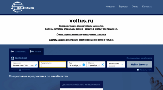 voltus.ru