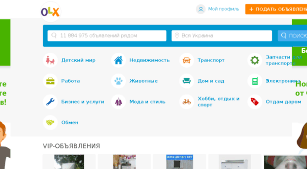 volyn.slando.com.ua