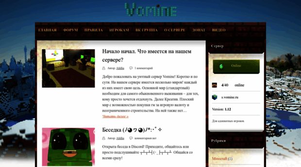 vomine.ru