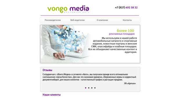 vongomedia.ru