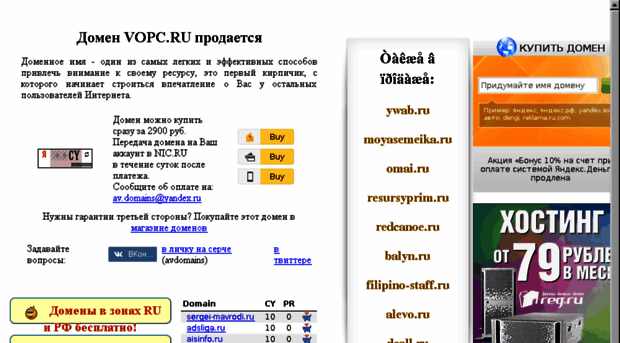 vopc.ru