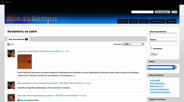 voplivetra.ru