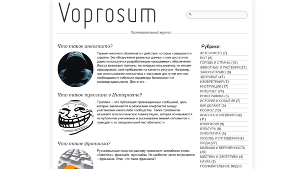 voprosum.ru